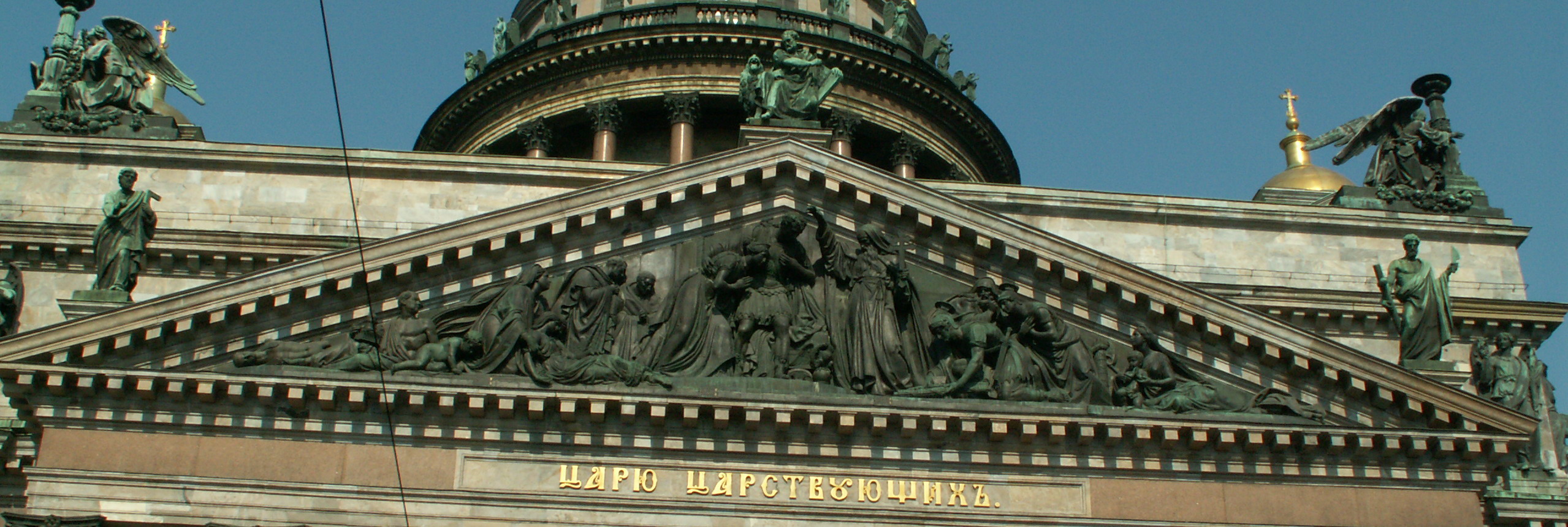 Saint Isaac bénissant l'empereur Théodose et son épouse Flaccilla