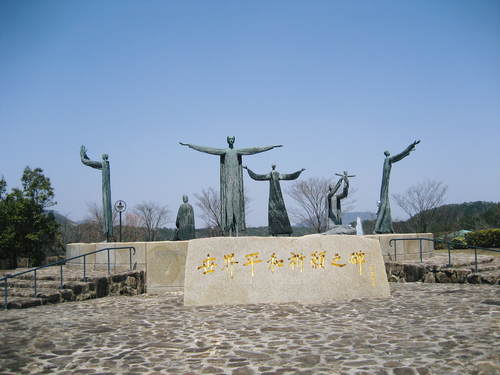 Mémorial pour la Paix